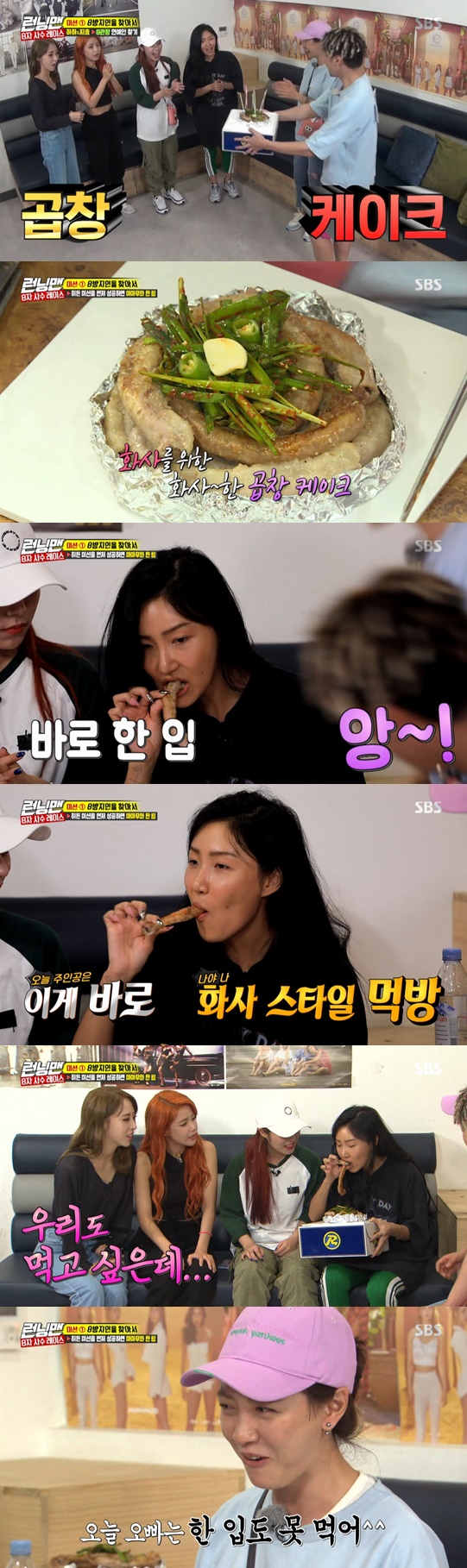 /사진=방송화면 캡처