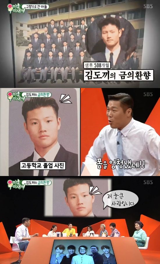 /사진='미운 우리 새끼' 방송 화면