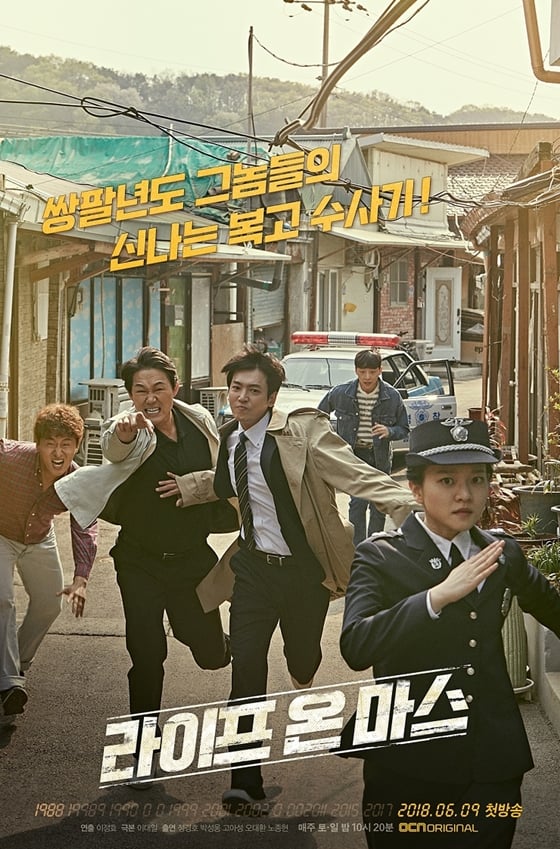 /사진=OCN