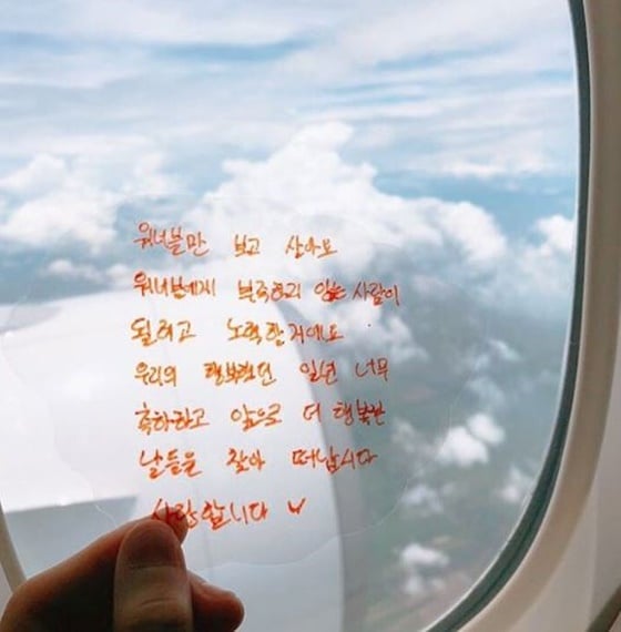 7일 워너원 하성운이 쓴 손편지/사진=워너원 공식 인스타그램