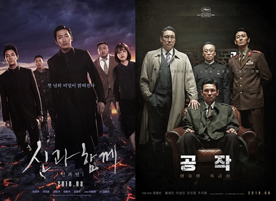 사진='신과함께-인과 연', '공작' 포스터