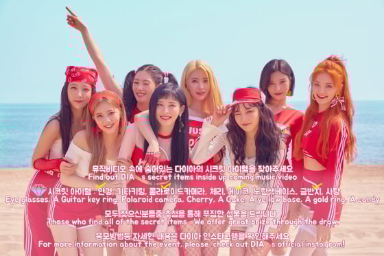 걸그룹 다이아