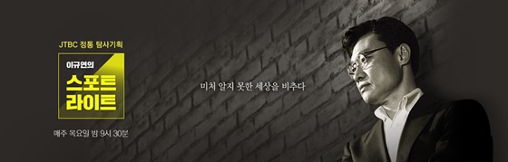 /사진제공=JTBC