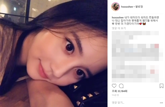 /사진=한서희 인스타그램