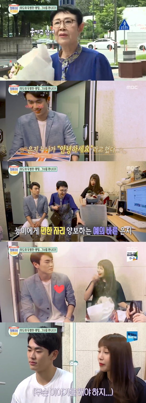 /사진=MBC '할머니네 똥강아지' 방송화면 캡처
