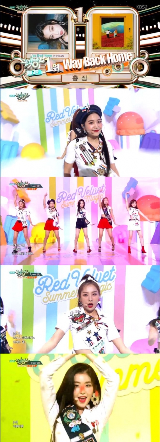 /사진=KBS 2TV '뮤직뱅크' 방송화면 캡처