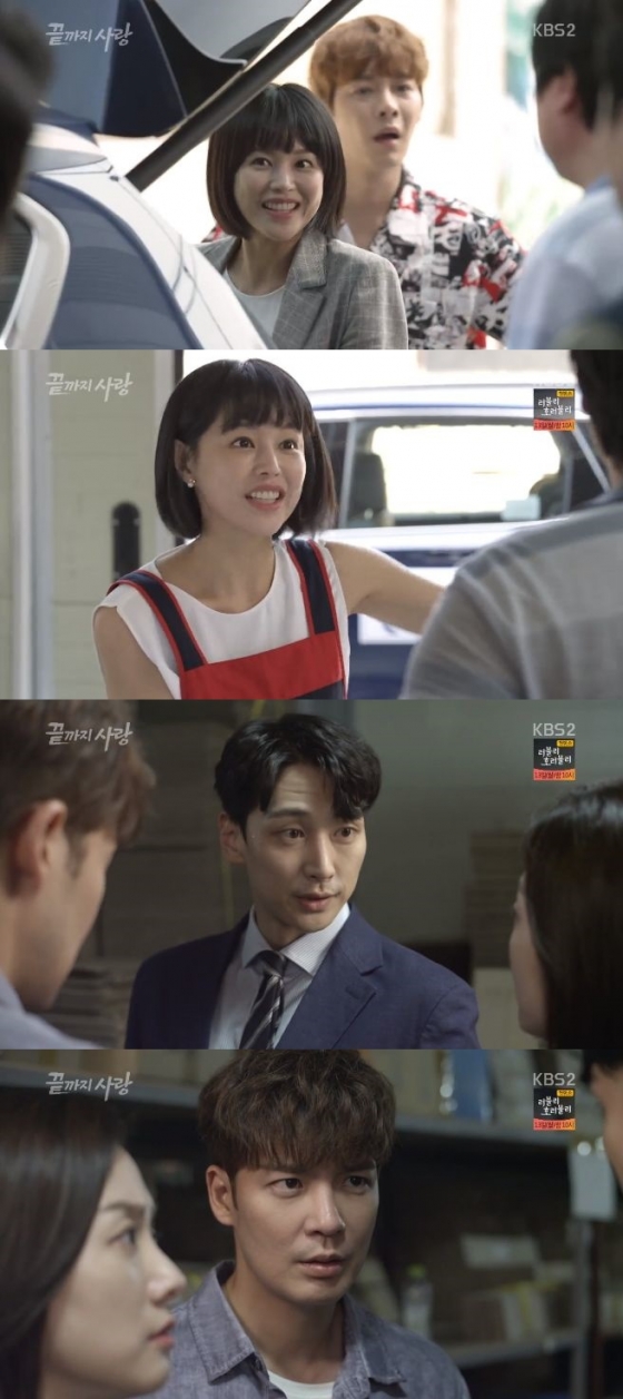 /사진=드라마 '끝까지 사랑' 방송화면 캡처
