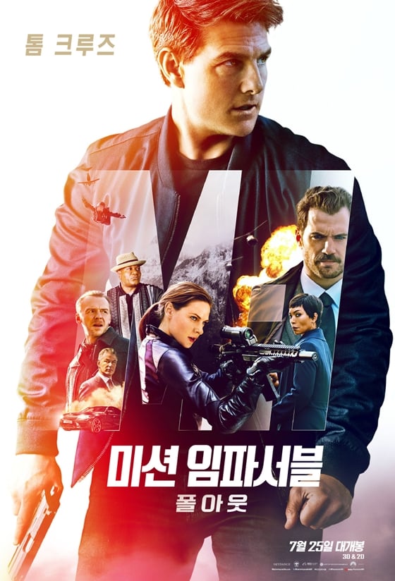 사진=영화 '미션 임파서블:폴아웃' 포스터