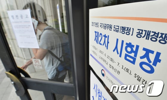 제40회 한국사능력검정시험이 11일 종료된 사운데, 가답안을 볼 수 있는 사이트에 대해 관심을 쏠리고 있다. / 사진=뉴스1