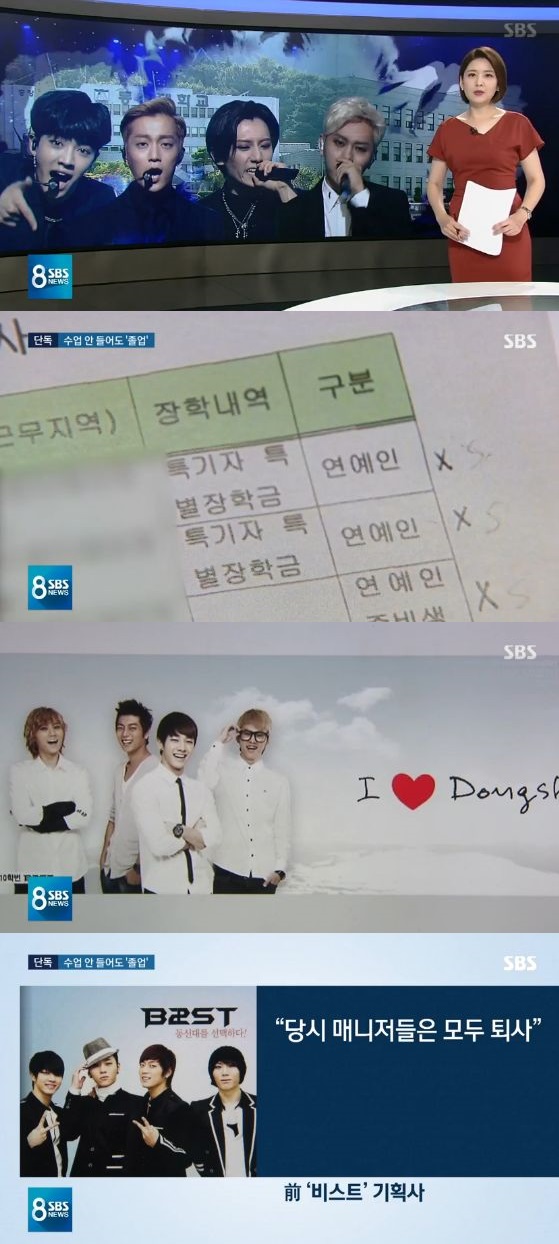 /사진='SBS 8시 뉴스' 방송 화면