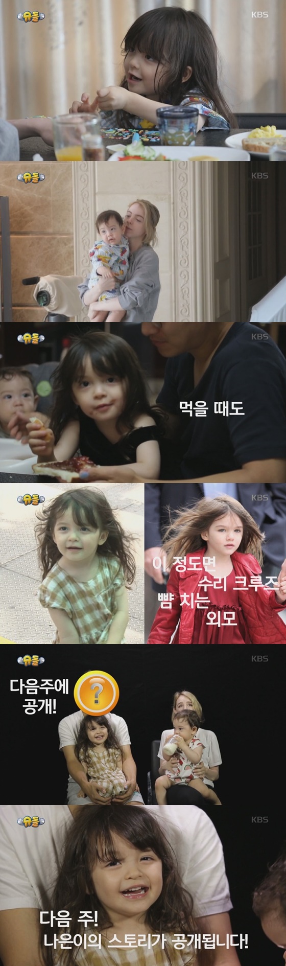 박주호 딸 나은의 모습. /사진=KBS 2TV 예능프로그램 '슈퍼맨이 돌아왔다' 방송화면