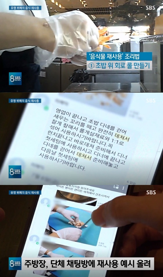 음식물 재사용 논란에 휩싸인 해산물 뷔페 토다이 /사진=SBS 8뉴스 방송화면
