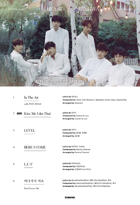 사진제공=신화컴퍼니