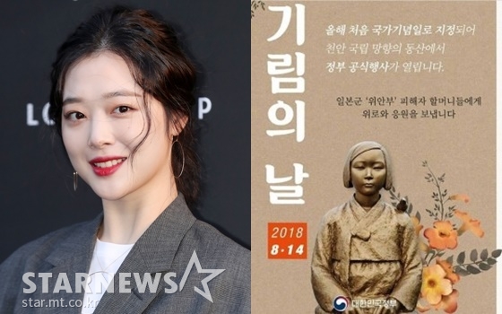설리 / 사진=스타뉴스, 설리 SNS