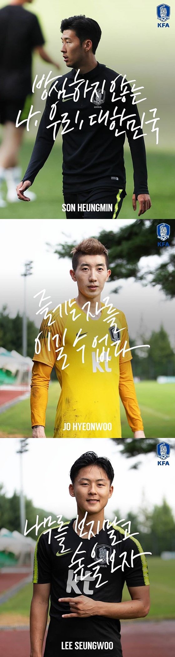 2018 자카르타-팔렘방 아시안게임에 출전하는 축구 대표팀 손흥민, 조현우, 이승우(위부터)의 출사표 /사진=대한축구협회 인스타그램