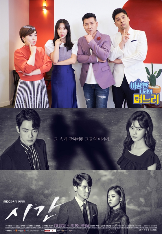/사진=MBC