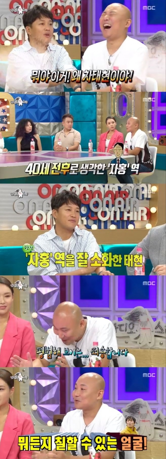/사진=MBC '라디오스타' 방송화면 캡처