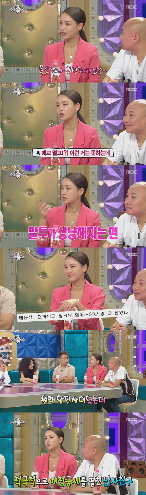 댄스 트레이너 배윤정이 '라디오스타'에서 연하인 남자친구에 대해 언급했다. /사진=MBC 예능프로그램 '황금어장-라디오스타' 방송화면