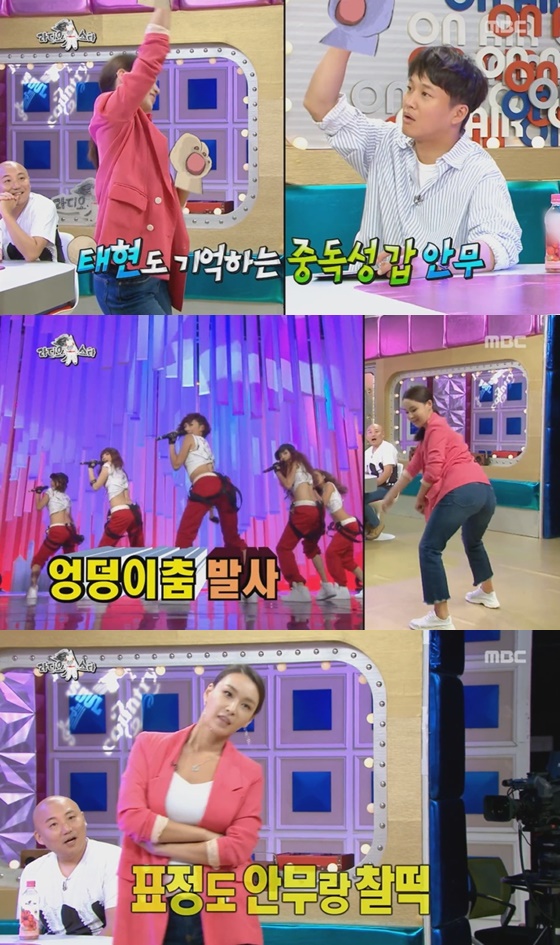 안무가 배윤정 /사진=MBC 예능프로그램 '황금어장-라디오스타' 방송화면