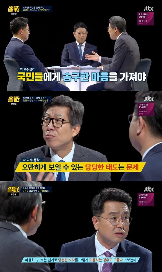 / 사진='썰전' 방송화면