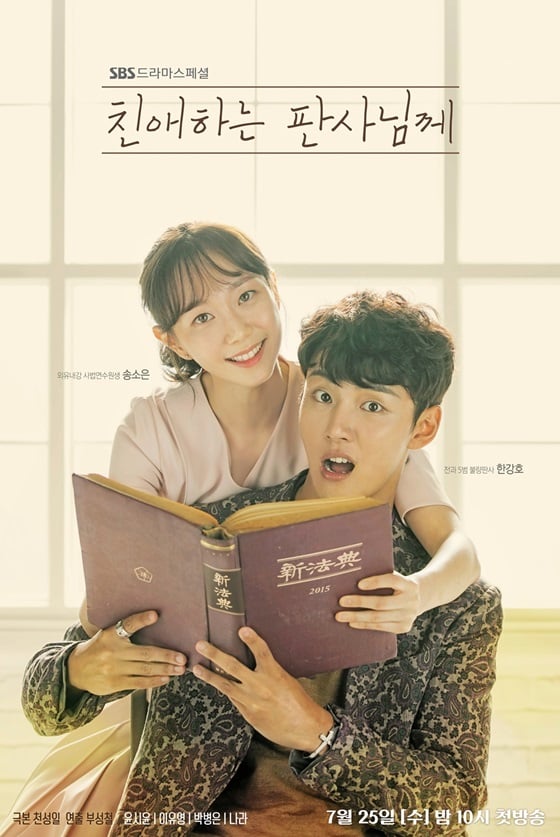 /사진=SBS