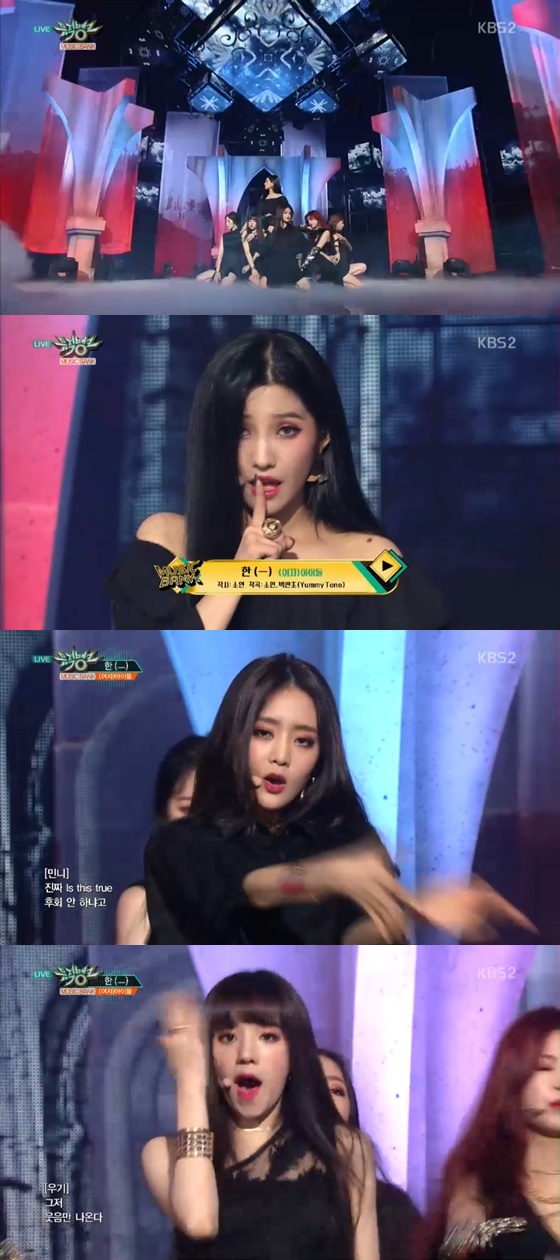걸그룹 (여자)아이들 /사진=KBS 2TV '뮤직뱅크' 방송화면 캡처