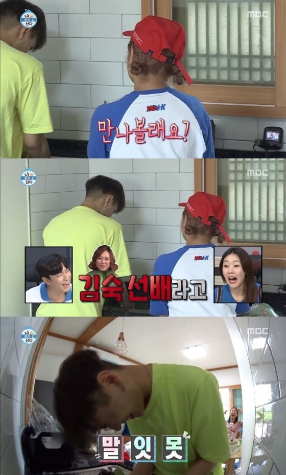 /사진=MBC '나 혼자 산다' 방송화면 캡처
