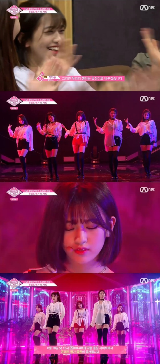 /사진=엠넷 '프로듀스 48' 방송화면 캡처