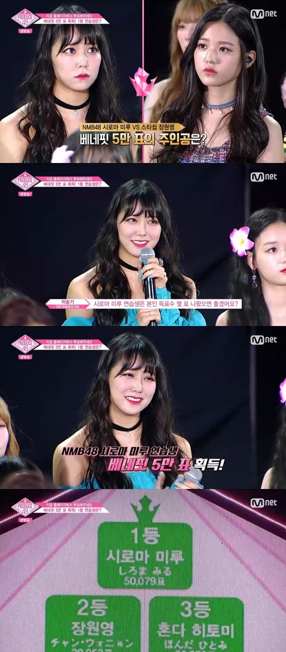 /사진=엠넷 '프로듀스 48' 방송화면 캡처