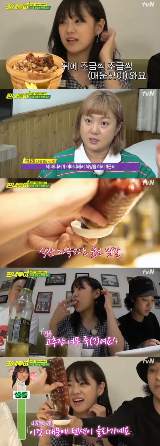 /사진='짠내투어' 방송화면 캡처