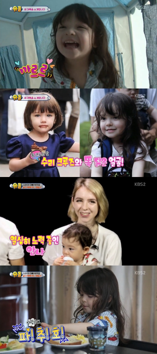 /사진=KBS 2TV '슈퍼맨이 돌아왔다' 방송화면 캡처