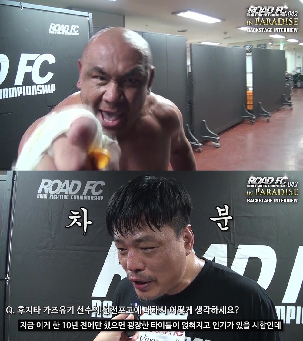 후지타가 최무배에 선전포고를 날렸다. /사진=로드FC