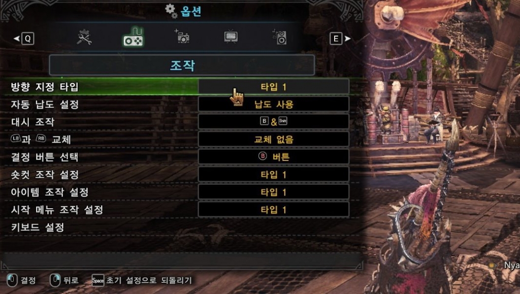오래전 시리즈를 즐긴 분이라면 타입 2를 선택해보시는 것도 좋습니다만, 예전과 달리 회피 방향이 고정되지 않으므로 새롭게 타입 1로 적응하셔도 좋을 것입니다. 예전에는 공격 후 뒤구르기 불가능한 무기가 있었지만 지금은 가능해졌기 때문이죠.