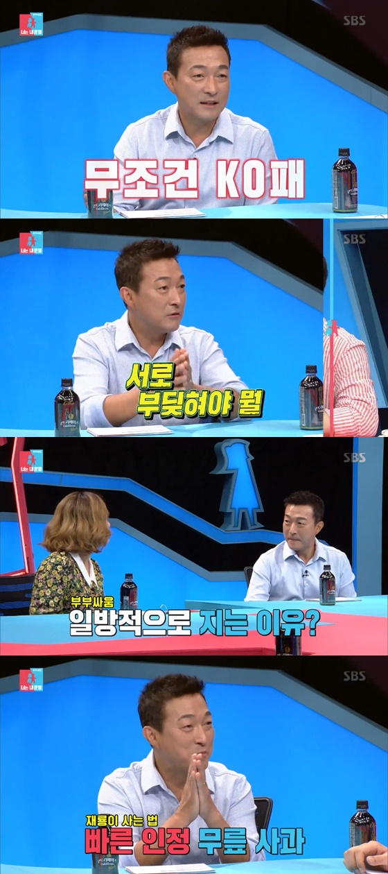 사진='동상이몽2 너는 내 운명' 화면 캡처