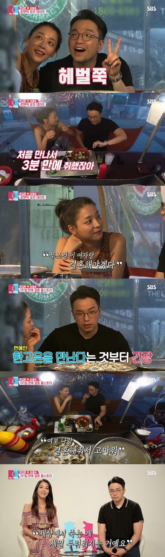 /사진제공=SBS
