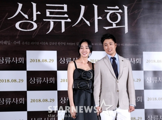 박해일 수애 / 사진=홍봉진 기자