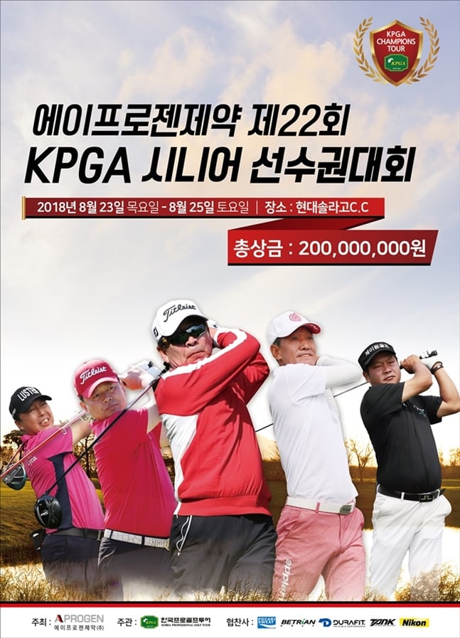 kPGA 시니어 선수권대회 포스터./사진=KPGA