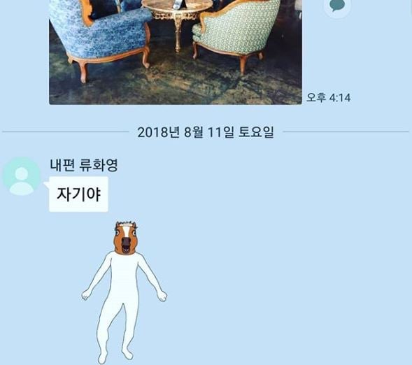 /사진=LJ 인스타그램