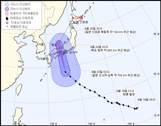 제20호 태풍 시마론 예상 이동 경로 /사진=기상청 홈페이지