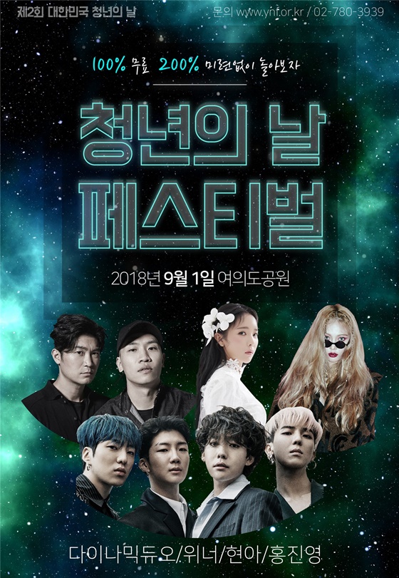 /사진제공=청년과미래