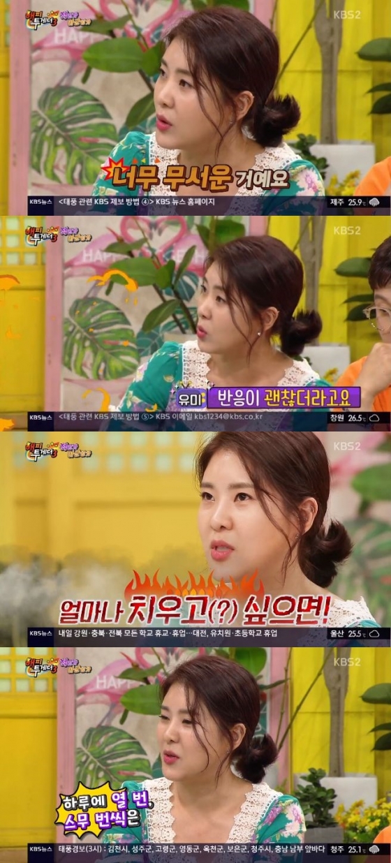 /사진=KBS 2TV '해피투게더3' 방송화면 캡처