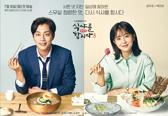 /사진제공=tvN