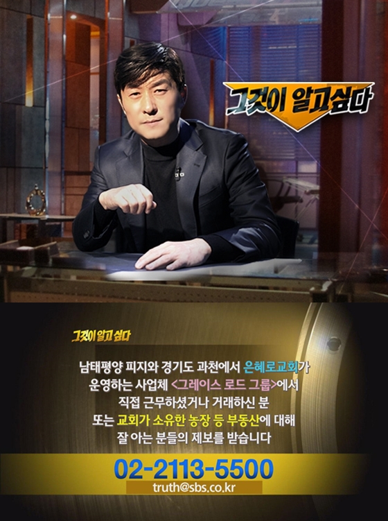 /사진제공=SBS