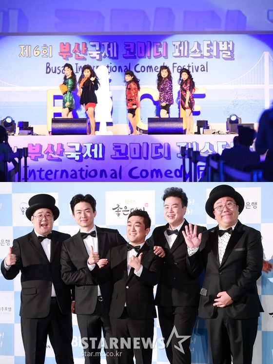 제6회 부산국제코미디페스티벌 블루카펫 현장/사진=임성균 기자