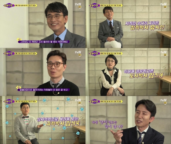 /사진제공=tvN