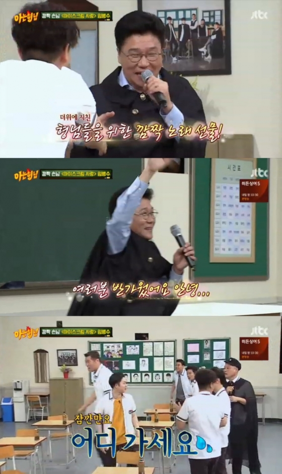 /사진=JTBC '아는 형님' 방송화면