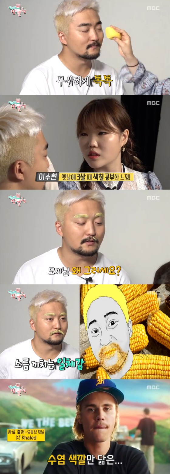 /사진=MBC '전지적 참견 시점' 방송화면