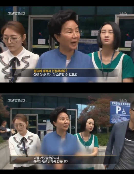 /사진=SBS '그것이 알고 싶다' 방송 화면 캡처