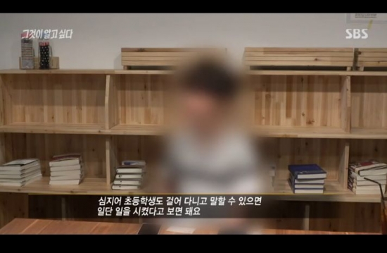 /사진=SBS '그것이 알고 싶다' 방송 화면 캡처