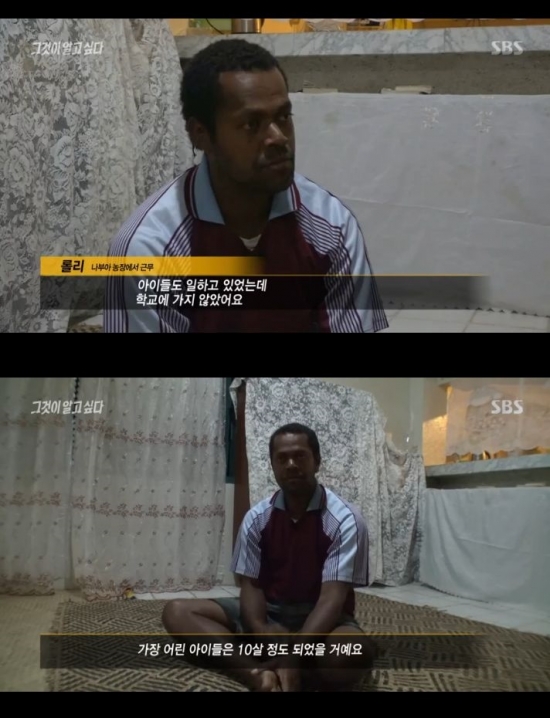 /사진=SBS '그것이 알고 싶다' 방송 화면 캡처